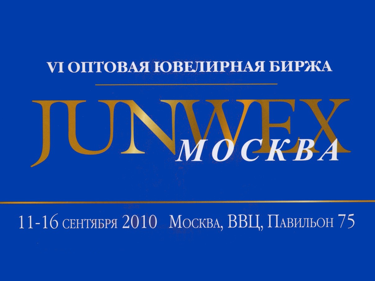 ювелирная выставка