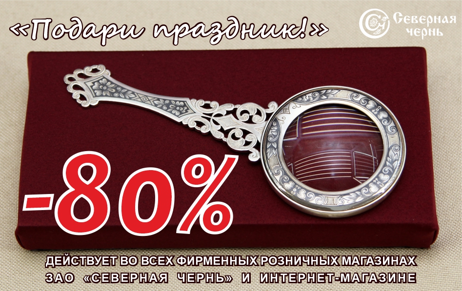 Подари праздник