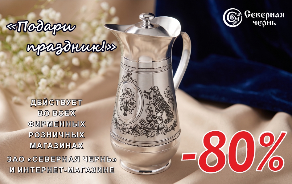 Подари праздник
