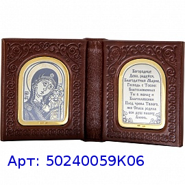 икона "Казанская Божья Матерь".jpg икона "Казанская Божья Матерь".jpg